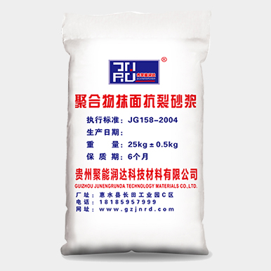 聚合物抹面抗裂砂浆