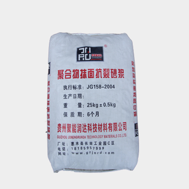 聚合物抹面抗裂砂浆